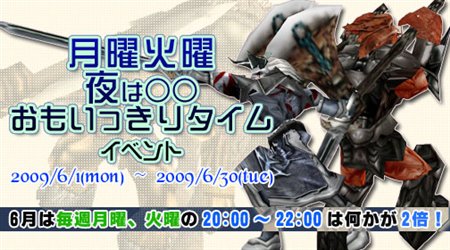 画像集#001のサムネイル/「エタカ」6月中の月曜日と火曜日の夜は獲得経験値などが増加