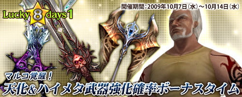 画像ギャラリー No.002のサムネイル画像 / 「エターナルカオス」7周年! 8日間にわたって記念イベント開催