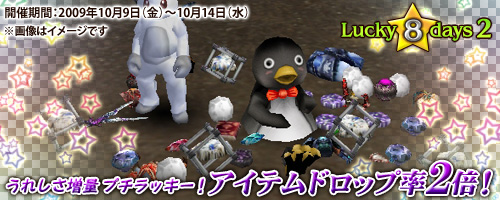 画像ギャラリー No.003のサムネイル画像 / 「エターナルカオス」7周年! 8日間にわたって記念イベント開催