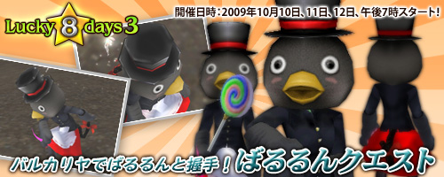 画像ギャラリー No.004のサムネイル画像 / 「エターナルカオス」7周年! 8日間にわたって記念イベント開催