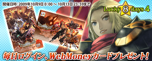 画像ギャラリー No.005のサムネイル画像 / 「エターナルカオス」7周年! 8日間にわたって記念イベント開催