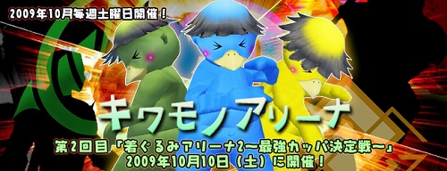 画像ギャラリー No.006のサムネイル画像 / 「エターナルカオス」7周年! 8日間にわたって記念イベント開催
