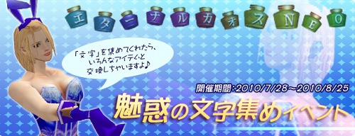 画像ギャラリー No.001のサムネイル画像 / 「エターナルカオス」文字を集めて“バニーガール”に持っていこう