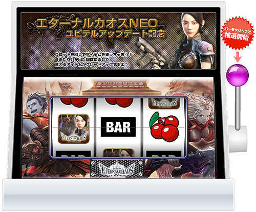 画像ギャラリー No.002のサムネイル画像 / 「エターナルカオス」マップ/ボスを追加するアップデート「ユピテル」本日実装