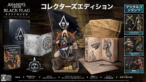 画像ギャラリー No.003のサムネイル画像 / 「アサシンクリード ブラックフラッグ Re: シンクロ」の7月9日リリースがアナウンス。アクションアドベンチャーの原点へ立ち返るフルリメイクの全貌