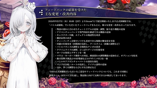 画像ギャラリー No.008のサムネイル画像 / 「クライムライト/CRYMELIGHT」,ゲーム冒頭から第1章ラストまで遊べる正式体験版を9月17日10:00よりSteamで配信