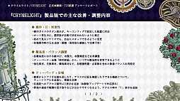 画像ギャラリー No.016のサムネイル画像 / 「クライムライト/CRYMELIGHT」,体験版をSwitch2/PS5向けに本日配信。第1章をまるごと収録,想定プレイ時間は1.5〜3時間以上