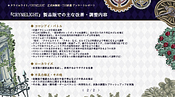 画像ギャラリー No.017のサムネイル画像 / 「クライムライト/CRYMELIGHT」,体験版をSwitch2/PS5向けに本日配信。第1章をまるごと収録,想定プレイ時間は1.5〜3時間以上