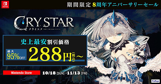 画像ギャラリー No.019のサムネイル画像 / 「クライムライト／CRYMELIGHT」，体験版をSwitch2/PS5向けに本日配信。第1章をまるごと収録，想定プレイ時間は1.5〜3時間以上