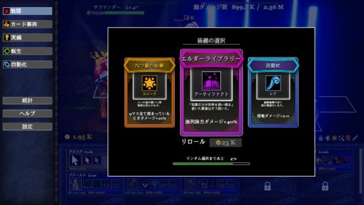 画像ギャラリー No.004のサムネイル画像 / 目指せ，10^300ダメージ。新感覚インクリメンタルRPG「クリッカータクティクス：記憶の断章」，Steamストアページを公開