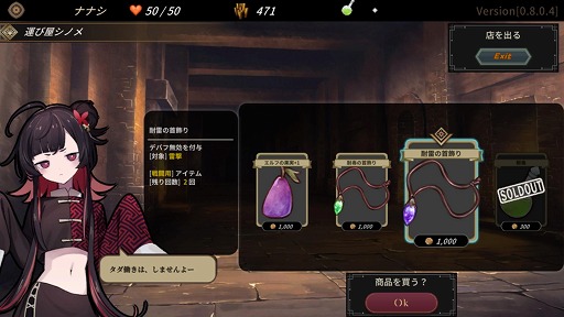 画像ギャラリー No.003のサムネイル画像 / ループする世界で迷宮に挑むデッキ構築型ローグライク「DUNGEON WALK4−蟲毒の魔蟲姫−」，4月27日にSteamで配信。体験版も公開中