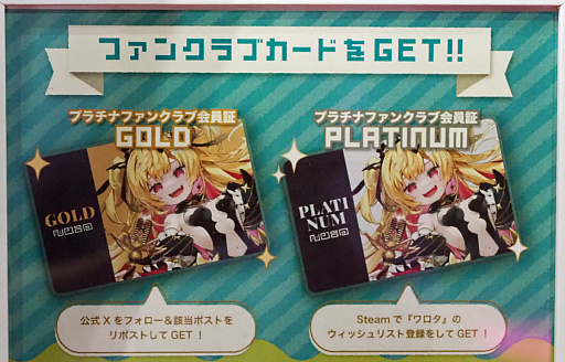 画像ギャラリー No.019のサムネイル画像 / メスガキアイドルな魔王プラチナ・ゴールドキャスト様のライブを見てたら「ワロタ、俺の家のとなり魔王城www」だった件［TGS2026］