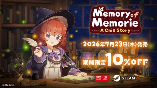 画像ギャラリー No.001のサムネイル画像 / 異世界で暮らす魔法使い見習いの少女が一緒に作業してくれる異世界作業用ADV「Memory of Memorie : A Chill Story」,本日発売