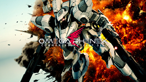 画像ギャラリー No.001のサムネイル画像 / ハイスピードメカシューティング「OMEGA PHENEX COMMENCED PROJECT SIX」のオープンβテスト開始