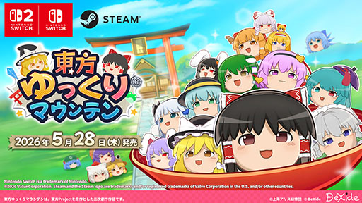 画像ギャラリー No.001のサムネイル画像 / 「東方ゆっくりマウンテン」，5月28日に発売決定。「ゆっくり」を器の中に投げ入れ大きくしていく3Dパズル