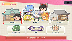 画像ギャラリー No.004のサムネイル画像 / 「東方ゆっくりマウンテン」，5月28日に発売決定。「ゆっくり」を器の中に投げ入れ大きくしていく3Dパズル