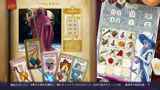 画像ギャラリー No.007のサムネイル画像 / 「ヴェリタステイルズ：暗黒城の魔女」はPCで遊ぶゲームブック。ダイスとコインを武器に，冒険の旅へ出かけよう