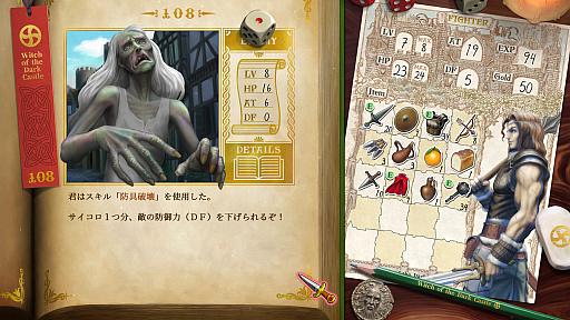 画像ギャラリー No.014のサムネイル画像 / 「ヴェリタステイルズ：暗黒城の魔女」はPCで遊ぶゲームブック。ダイスとコインを武器に，冒険の旅へ出かけよう