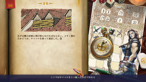 画像ギャラリー No.017のサムネイル画像 / 「ヴェリタステイルズ：暗黒城の魔女」はPCで遊ぶゲームブック。ダイスとコインを武器に，冒険の旅へ出かけよう
