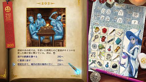 画像ギャラリー No.019のサムネイル画像 / 「ヴェリタステイルズ：暗黒城の魔女」はPCで遊ぶゲームブック。ダイスとコインを武器に，冒険の旅へ出かけよう