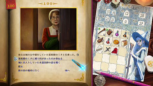 画像ギャラリー No.026のサムネイル画像 / 「ヴェリタステイルズ：暗黒城の魔女」はPCで遊ぶゲームブック。ダイスとコインを武器に，冒険の旅へ出かけよう