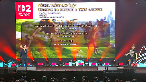画像ギャラリー No.002のサムネイル画像 / Nintendo Switch 2版「ファイナルファンタジーXIV」が2026年8月に発売決定