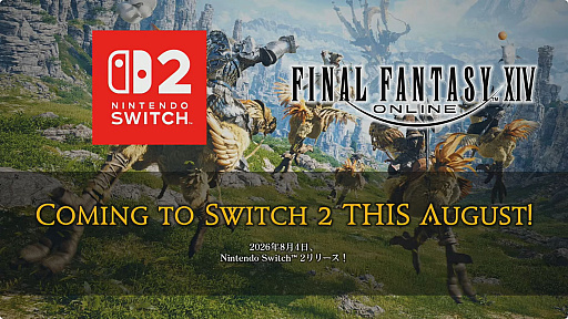 画像ギャラリー No.001のサムネイル画像 / Nintendo Switch 2版「ファイナルファンタジーXIV」は8月4日に発売
