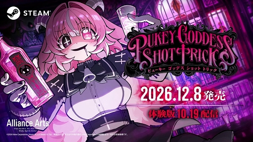 画像ギャラリー No.001のサムネイル画像 / ロシアンルーレット飲酒サバイバル「PUKEY GODDESS SHOT TRICK」，体験版の一般公開を中止。AIによる模倣作品の登場などを懸念して