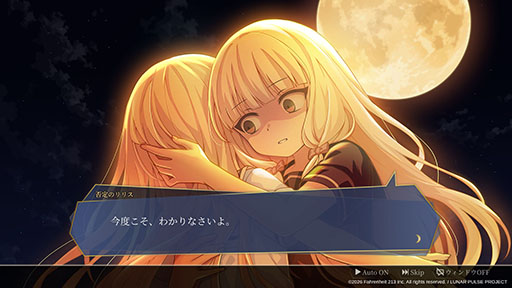 画像ギャラリー No.005のサムネイル画像 / ローグライトカードゲーム「ルナパルス」,東京ゲームショウ2026にプレイアブル出展。本作のストーリーとバトルを体験できる