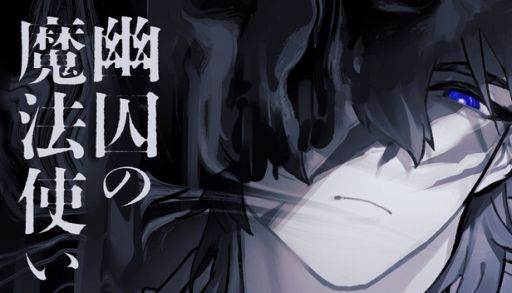 画像ギャラリー No.001のサムネイル画像 / 師弟愛を描くファンタジーBLビジュアルノベル「幽囚の魔法使い」，Steamストアページを公開。舞台は過酷な環境の孤島