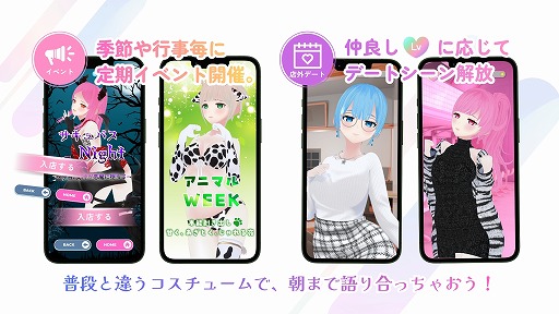 画像ギャラリー No.005のサムネイル画像 / AI美少女との音声対話アプリ「AIsis」，スマホ向けに正式リリース。AIキャラクターと関係性を築く“没入型パートナー体験”を提供