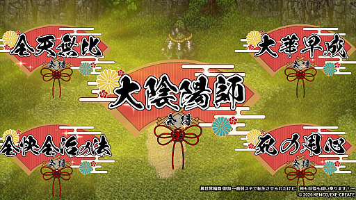 画像ギャラリー No.006のサムネイル画像 / RPG「異世界輪舞 御伽」，5月7日に配信決定。和風異世界ナカツノクニを舞台に前作から1年後の物語が描かれる