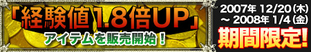 画像ギャラリー No.006のサムネイル画像 / 【リリース】「NAVYFIELD」獲得経験値1.8倍アイテム販売＆クリスマスイベント