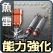 画像ギャラリー No.001のサムネイル画像 / 「NAVYFIELD NEO」，成長値補正効果もあるアイテム発表