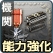 画像ギャラリー No.002のサムネイル画像 / 「NAVYFIELD NEO」，成長値補正効果もあるアイテム発表