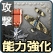 画像ギャラリー No.003のサムネイル画像 / 「NAVYFIELD NEO」，成長値補正効果もあるアイテム発表