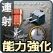 画像ギャラリー No.005のサムネイル画像 / 「NAVYFIELD NEO」，成長値補正効果もあるアイテム発表