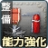 画像ギャラリー No.006のサムネイル画像 / 「NAVYFIELD NEO」，成長値補正効果もあるアイテム発表