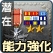 画像ギャラリー No.008のサムネイル画像 / 「NAVYFIELD NEO」，成長値補正効果もあるアイテム発表