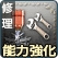 画像ギャラリー No.009のサムネイル画像 / 「NAVYFIELD NEO」，成長値補正効果もあるアイテム発表