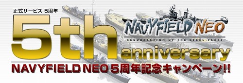 画像集#001のサムネイル/「NAVYFIELD NEO」に復帰してチケット有効期間14日間分をもらおう