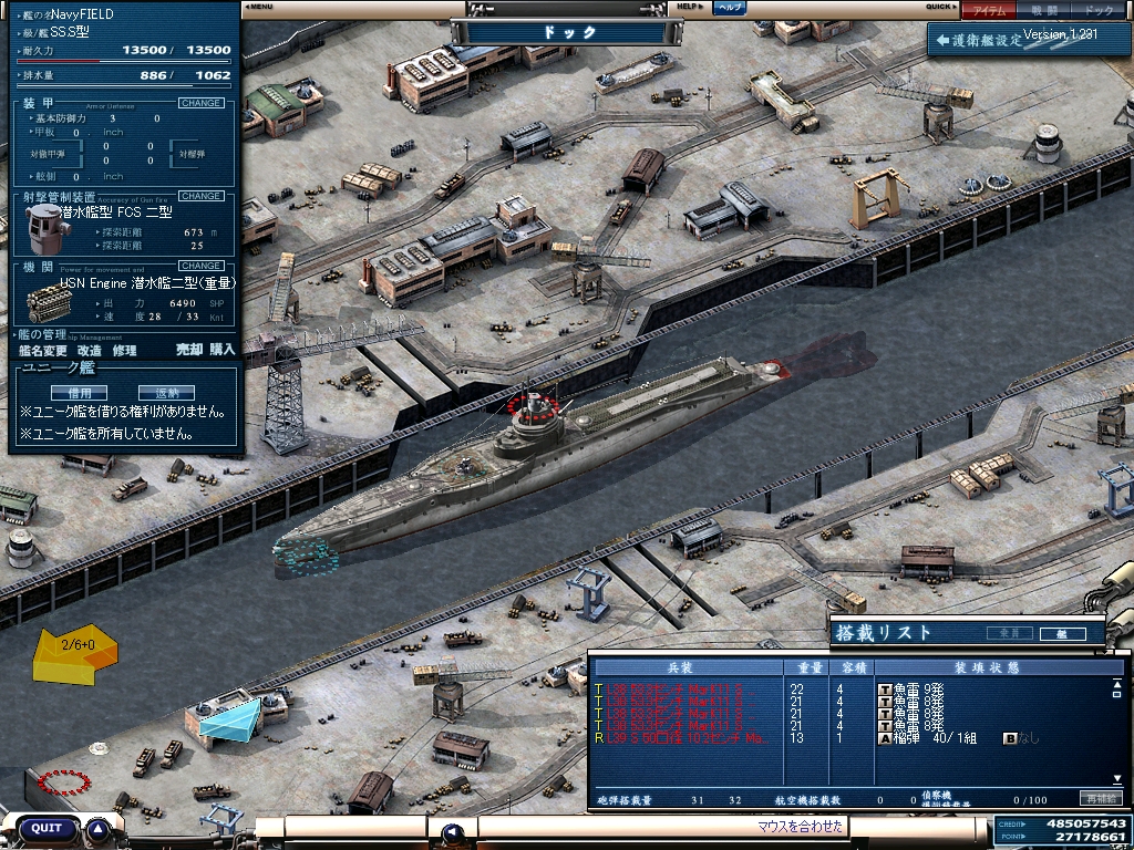 画像集 004 Navyfield Neo 新潜水艦を4隻実装しバランス調整実施