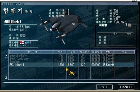 画像集#002のサムネイル/「NAVYFIELD」局地戦闘機や新対潜兵器追加など今後の予定を発表