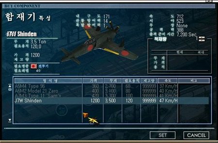 画像集#003のサムネイル/「NAVYFIELD」局地戦闘機や新対潜兵器追加など今後の予定を発表