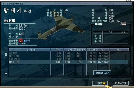 画像集#004のサムネイル/「NAVYFIELD」局地戦闘機や新対潜兵器追加など今後の予定を発表