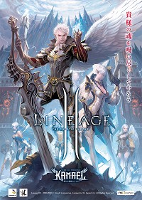 画像ギャラリー No.001のサムネイル画像 / 「リネII」リネージュガールが各地の販売店/ネットカフェに