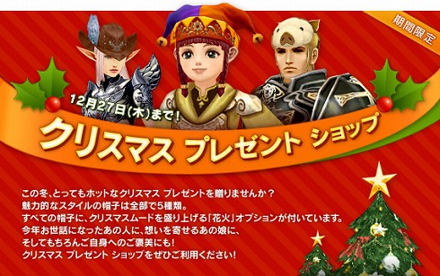 画像集#001のサムネイル/「リネージュII」アイテムを期間限定販売,贈り物にも