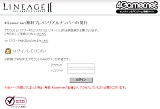画像集#001のサムネイル/MMORPG「リネージュII」が7日間無料で遊べる,新規会員向けの無料プレイシリアルナンバーを,応募者全員にプレゼント!
