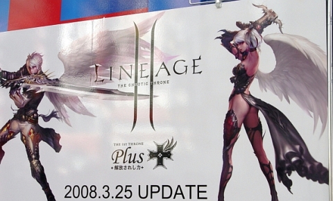 画像ギャラリー No.007のサムネイル画像 / 「リネージュII ファーストスローン Plus アップデート記念イベント」秋葉原で開催。25日にはネカフェイベントも