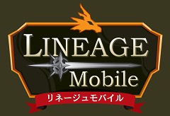 画像ギャラリー No.004のサムネイル画像 / 祝1周年。「リネージュモバイルi」で内容満載のキャンペーン